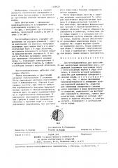 Пустотообразователь для прессования малопрочных формовочных масс (патент 1339023)