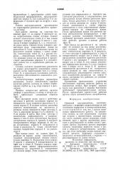 Навесной плуг-рыхлитель (патент 810096)