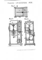 Аппарат с восходящим током воды для улавливания россыпных металлов (патент 2702)