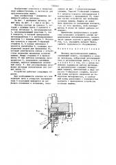Нитевод кругловязальной машины (патент 1300047)