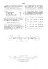 Оптическая оборачивающаяся система (патент 532071)