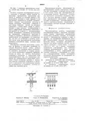 Многоконтактная розетка (патент 828277)