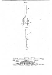 Дробилка кормов (патент 740191)