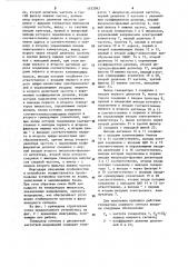 Генератор сигнала с дискретной частотной модуляцией (патент 1152092)