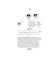 Способ и устройство для распознавания объекта (патент 2642391)