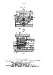Устройство для резки труб (патент 1021527)