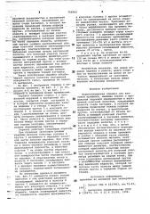 Водоохлаждаемая оправка для винтовой прошивки (патент 768502)