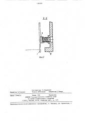 Устройство для намотки нитевидного материала (патент 1284921)