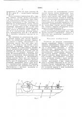 Устройство для размотки длинномерногоизделия (патент 432075)