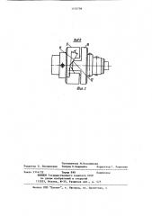 Муфта сцепления (патент 1155798)