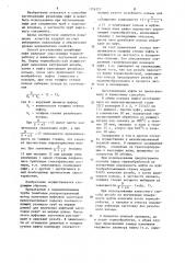 Способ изготовления резьбовых муфт (патент 1216227)