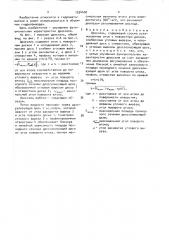 Дроссель (патент 1534430)