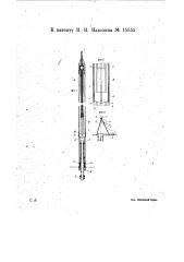 Аппарат для определения уровней жидкости и глубины скважины (патент 15555)