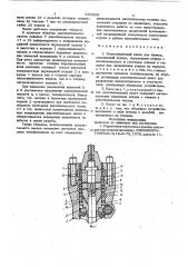 Впрыскивающий насос (патент 850888)