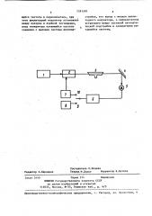 Стабилизированный лазер (патент 1393289)