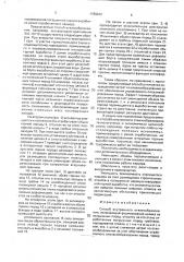 Способ внутреннего отвалообразования (патент 1788262)
