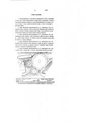 Патент ссср  83557 (патент 83557)