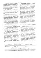 Рычажный механизм с выстоем (патент 1379534)