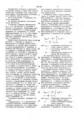 Цифровой низкочастотный фазометр (патент 1596269)