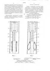 Эрлифт (патент 987202)