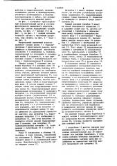 Исполнительный орган фронтального выемочного агрегата (патент 1122820)