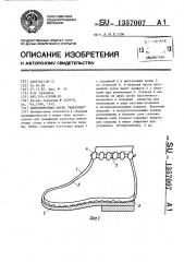 Вентилируемая обувь 