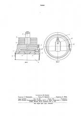 Устройство для опрессовки слоистых заготовок (патент 730594)