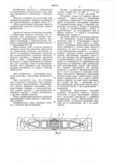 Установка для статического испытания свай (патент 1035141)