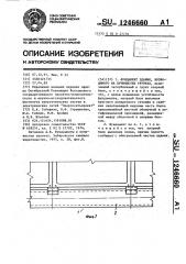 Фундамент здания, возводимого на пучинистых грунтах (патент 1246660)