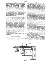 Этикетировочное устройство (патент 1595756)