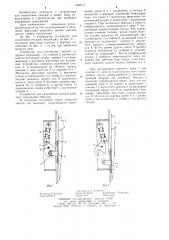 Устройство для извлечения гвоздей (патент 1235717)