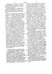 Барабанный смеситель (патент 1252016)