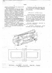 Горизонтальный поверхностный аэратор (патент 724454)