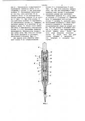 Микродозатор жидкости (патент 1185094)