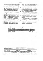 Тензодатчик (патент 1481591)