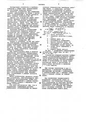 Устройство для измерения усилий,действующих на опоры плавучего дока (патент 1093916)