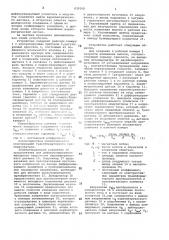 Устройство для контроля варио-metpob (патент 830168)