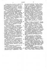 Бесконтактный вентильный электродвигатель (патент 1069083)