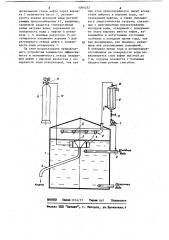 Установка для отвода нефти с поверхности воды (патент 1084252)