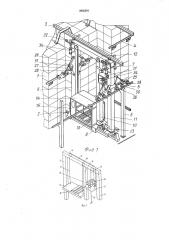 Кран-штабелер автоматизированного склада (патент 1606391)
