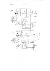 Устройство для автоматического регулирования скорости вращения двигателя постоянного тока (патент 78877)