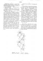 Рабочий орган для обработки почвы в рядах виноградника (патент 1248540)