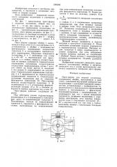 Пресс-форма для жидкой штамповки (патент 1296293)