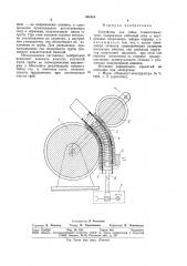 Устройство для гибки тонкостенных труб (патент 940918)