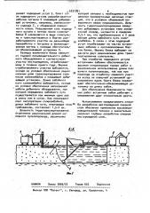 Способ разработки месторождений озерной соли (патент 1021781)