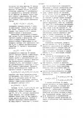 Сглаживающий фильтр (патент 1211853)