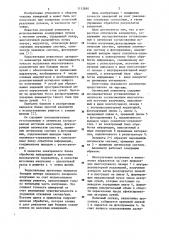 Оптический анемометр (патент 1112895)