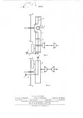 Осевой редуктор локомотива (патент 299138)