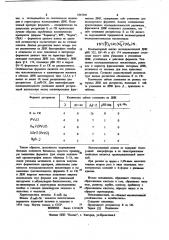 Способ получения рестриктазы (патент 1067041)