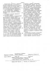 Отрезная матрица (патент 1180146)
